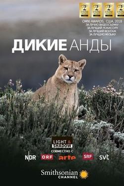 Дикие Анды - смотреть онлайн