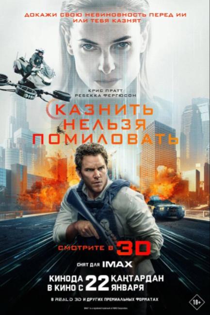 Казнить нельзя помиловать - смотреть онлайн